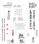 字素材设计