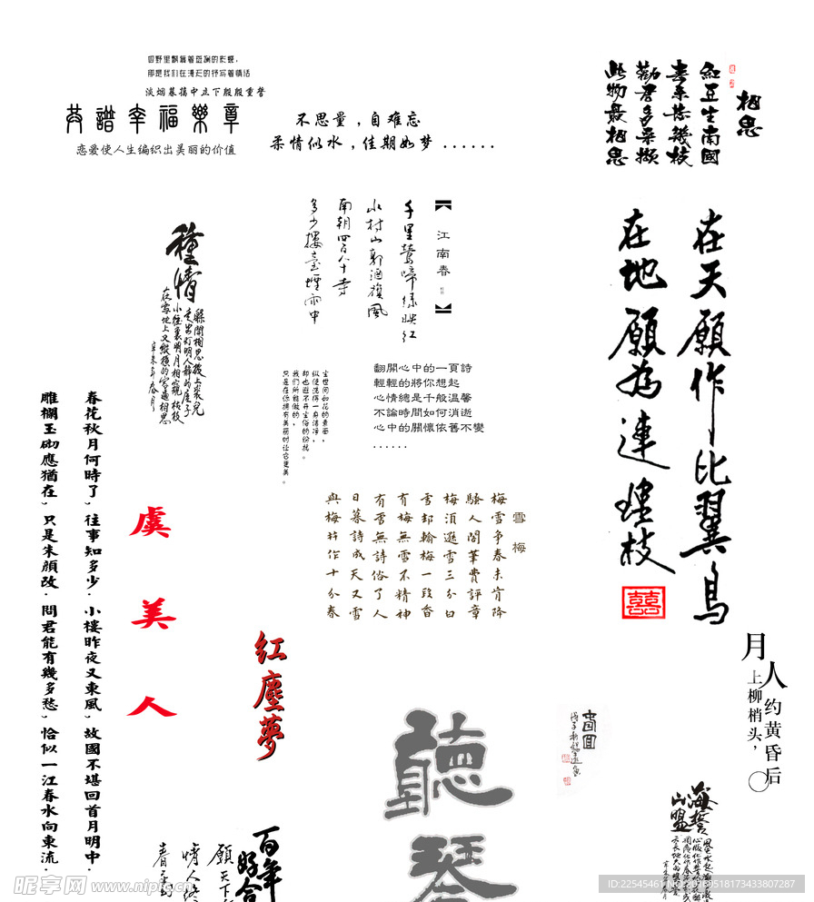 字素材设计