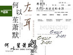字素材设计