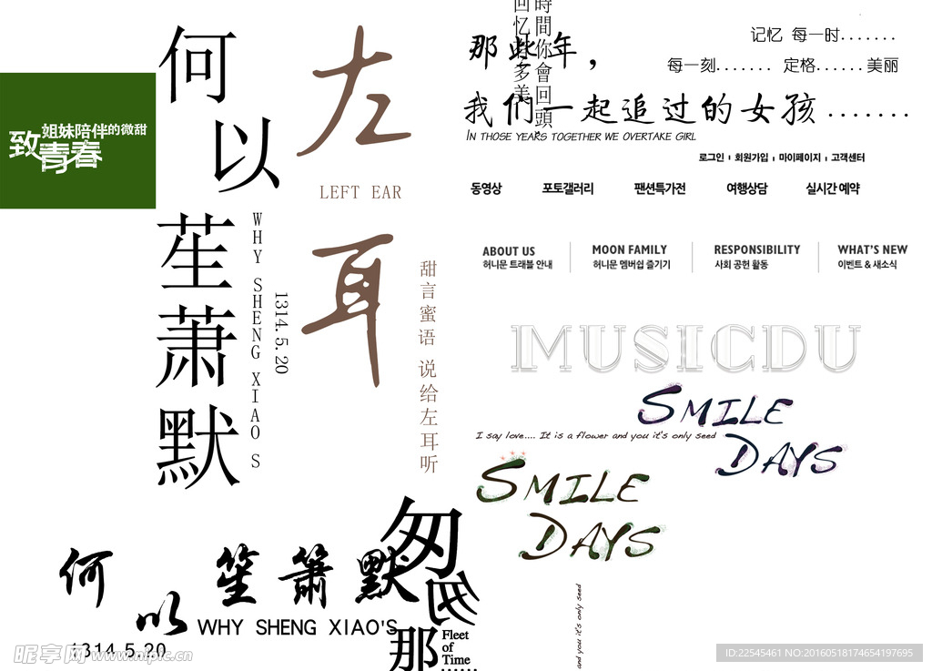 字素材设计