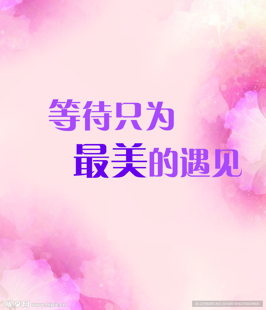 花朵