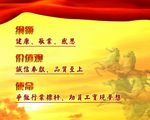 企业文化