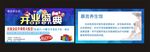 开业海报  卡片