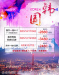 韩国6月计划