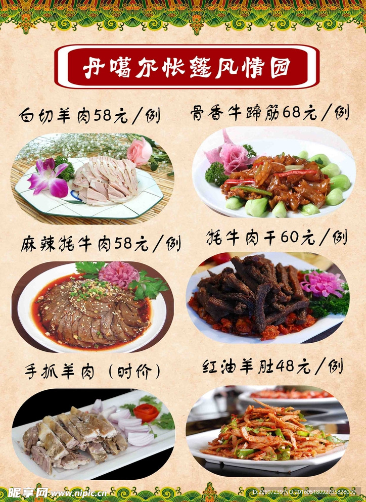 菜单