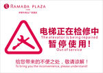 电梯检修维修温馨提示