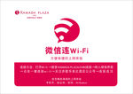 WIFI连接提示卡