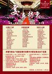宴席特惠
