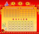 光荣榜