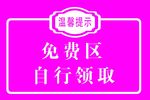温馨提示