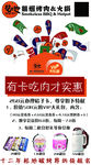 会员卡海报图片
