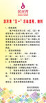 滨河湾展架
