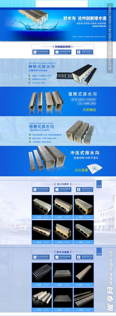工业五金首页 重工业蓝色首页