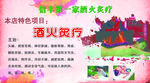 酒火灸疗 艾灸