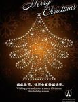 棕底金色闪亮圣诞树