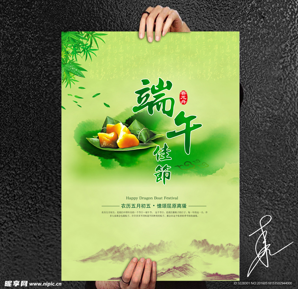 端午节