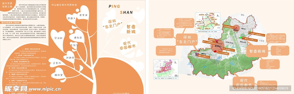三折页 树叶