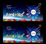 音乐班
