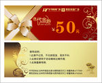 代金券