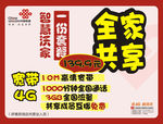 智慧沃家
