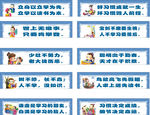 学校格言