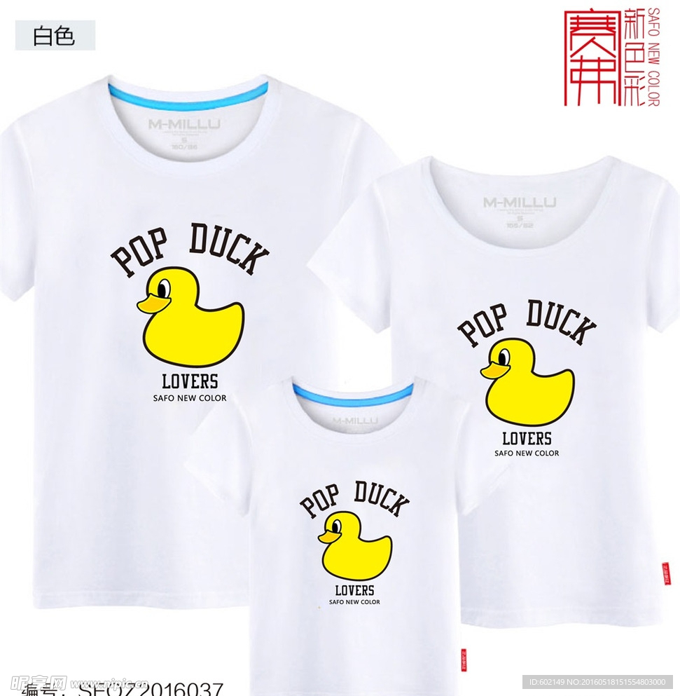 亲子装小黄鸭印花矢量图