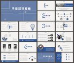 论文PPT   答辩PPT