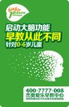 户外广告设计背景图