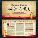 两学一做