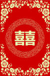 婚庆素材