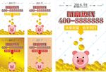 财富热线