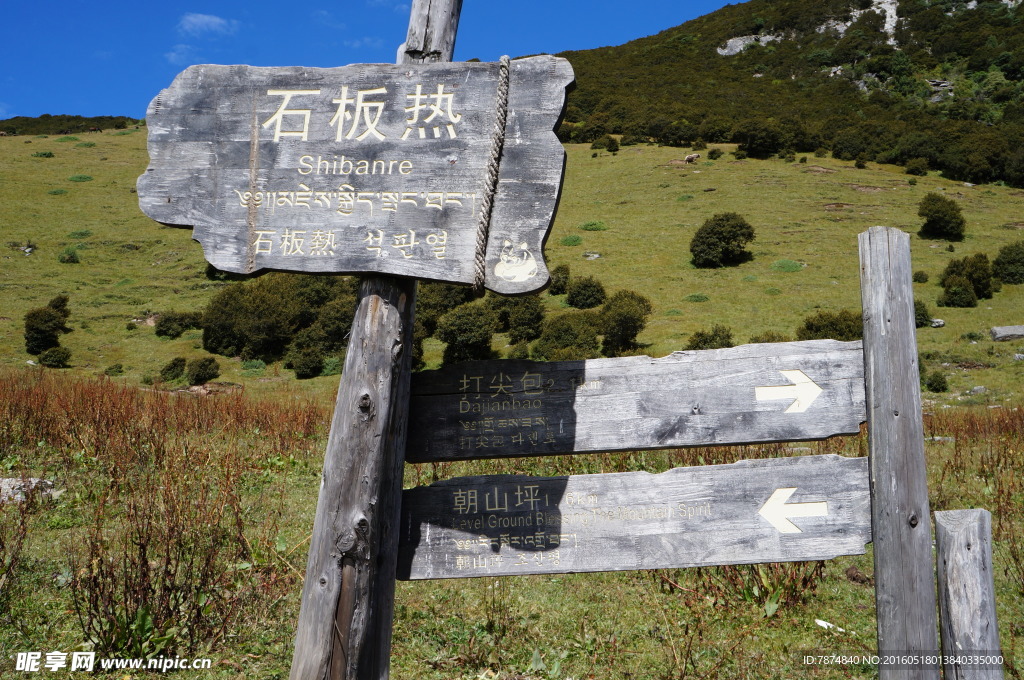 四姑娘山