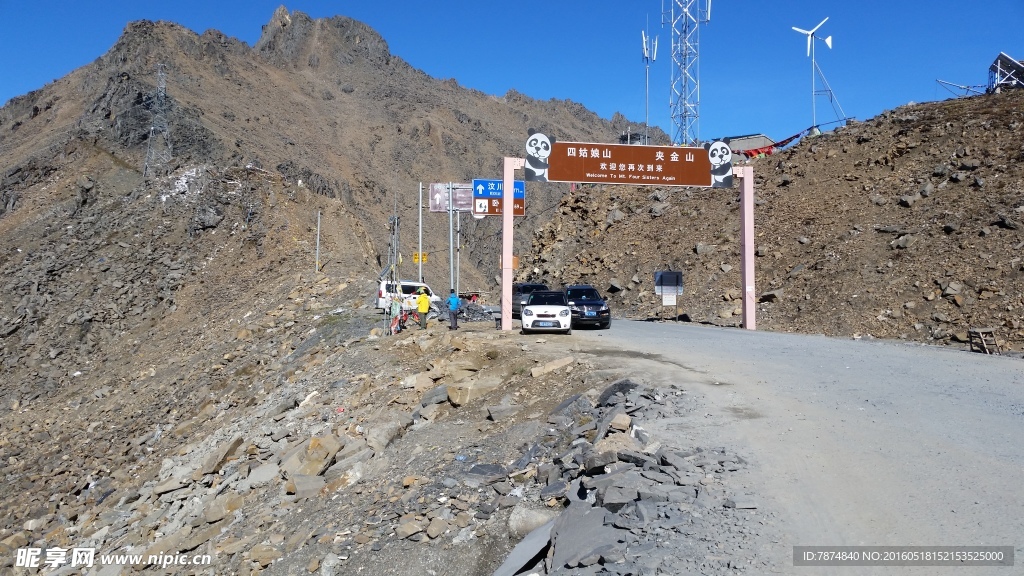 四姑娘山