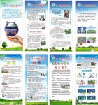 512防灾减灾宣传海报