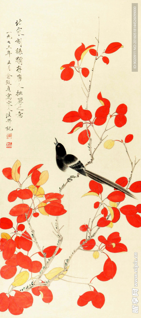 俞致贞 红叶小鸟