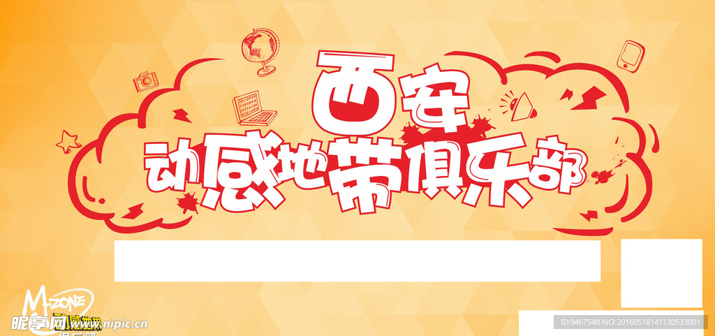 移动宣传背板