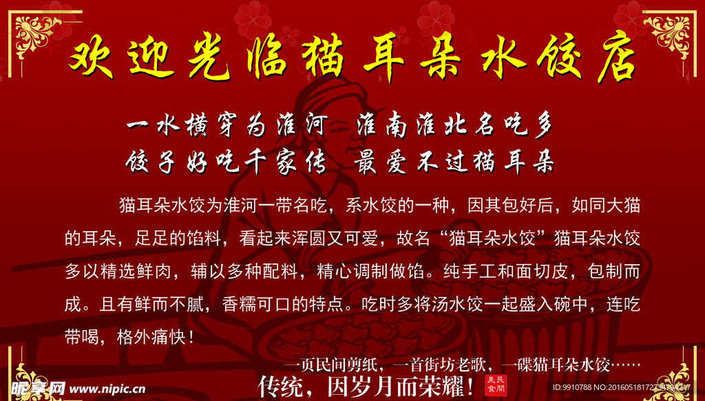 水饺简介 包子简介