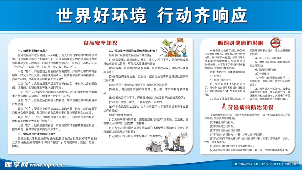 科普知识