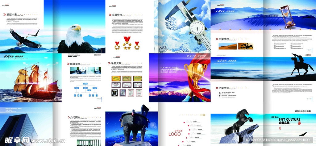 公司画册