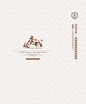 背景底纹
