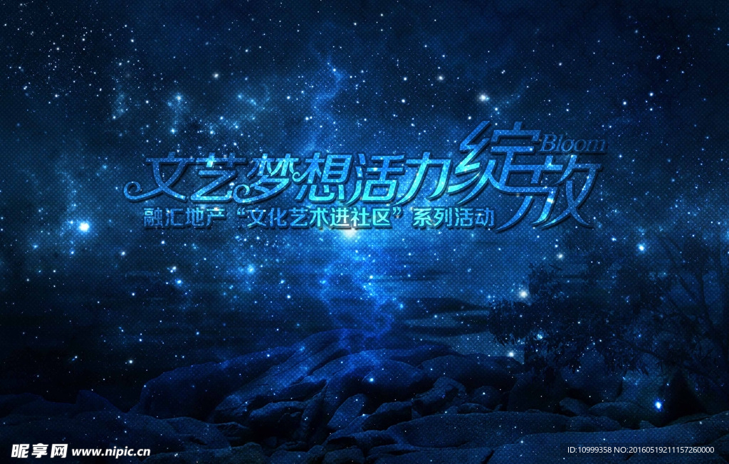 蓝色科技背景