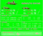 图文价格表