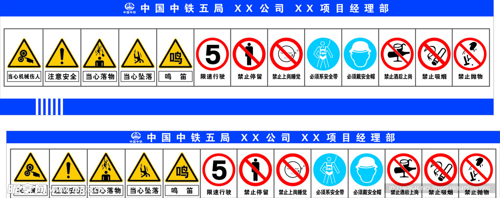 二衬台车安全标志牌