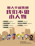 校园招聘海报