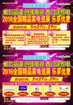 家电巡展彩页
