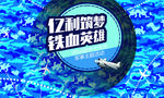 迷彩背景