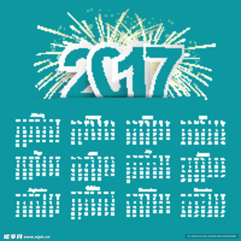 2017年日历