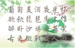 诗词书法字体背景设计矢量