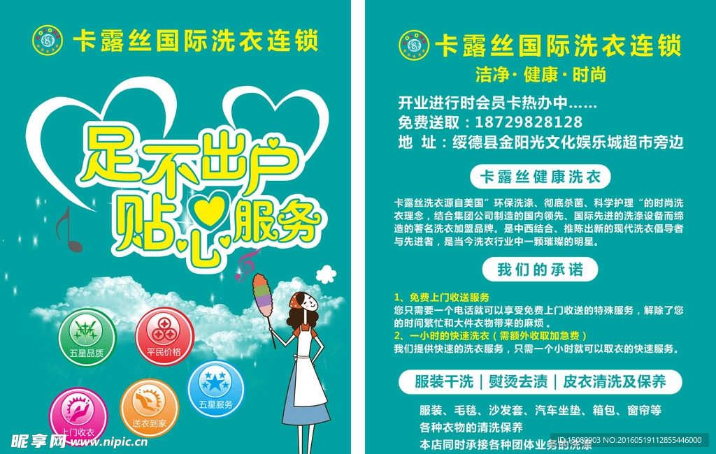 彩页 卡露丝