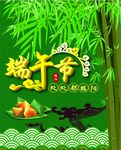 端午节节日设计
